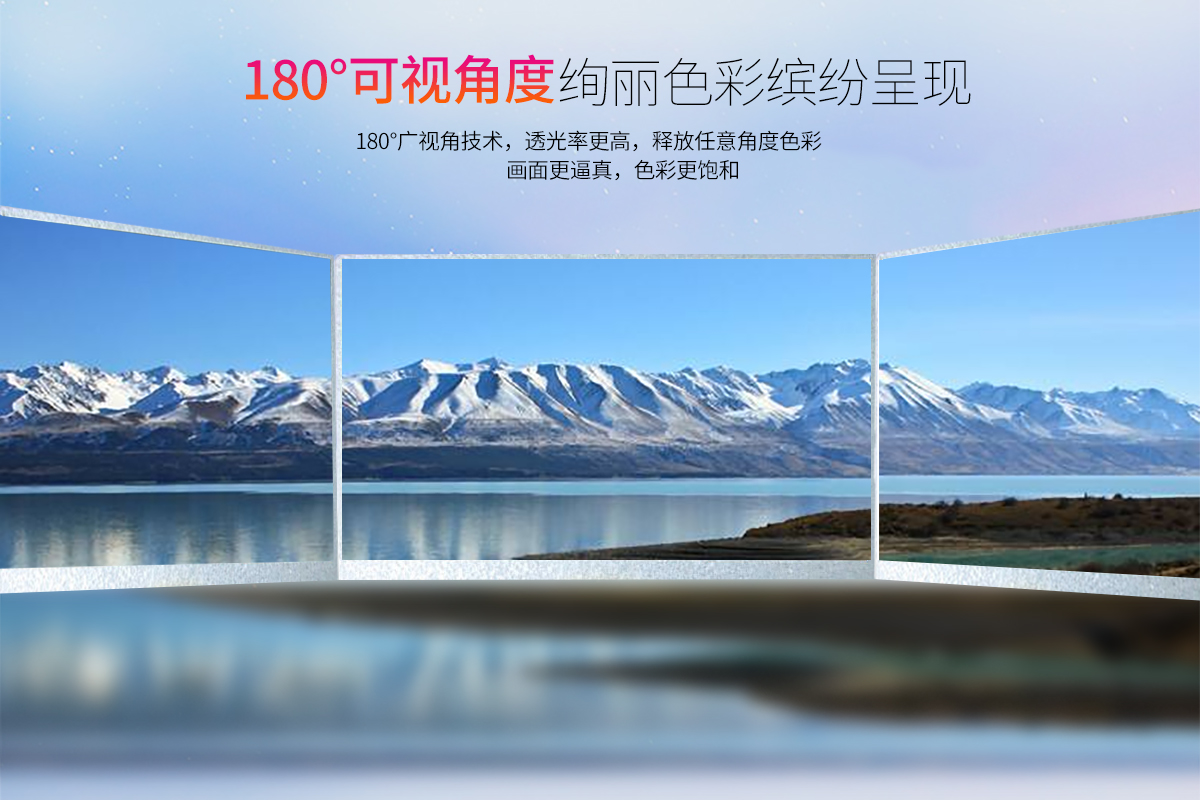 全視(shì)角顯示屏.jpg 全視(shì)角顯示屏.jpg