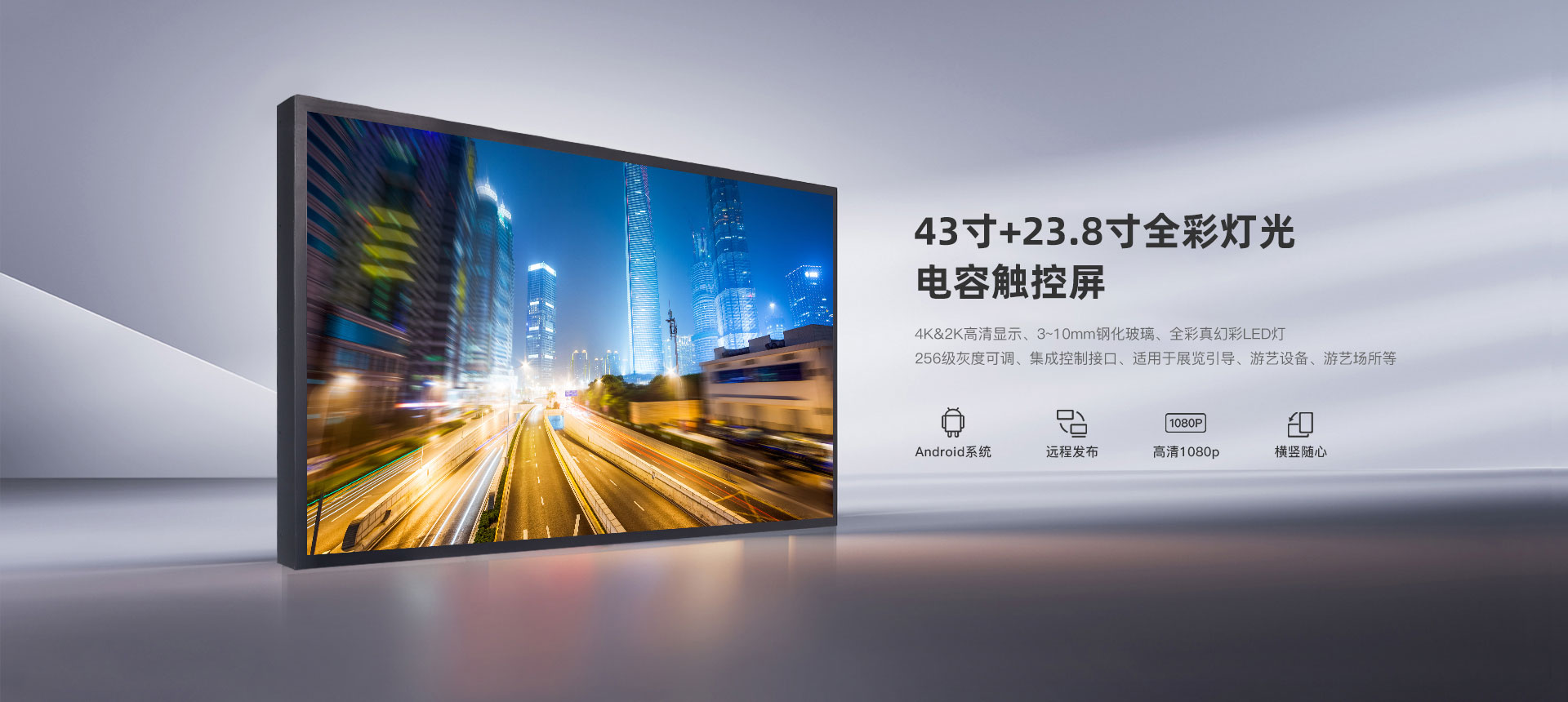 工(gōng)業(yè)顯示屏企業(yè)加強品牌建設勢在必行(xíng)